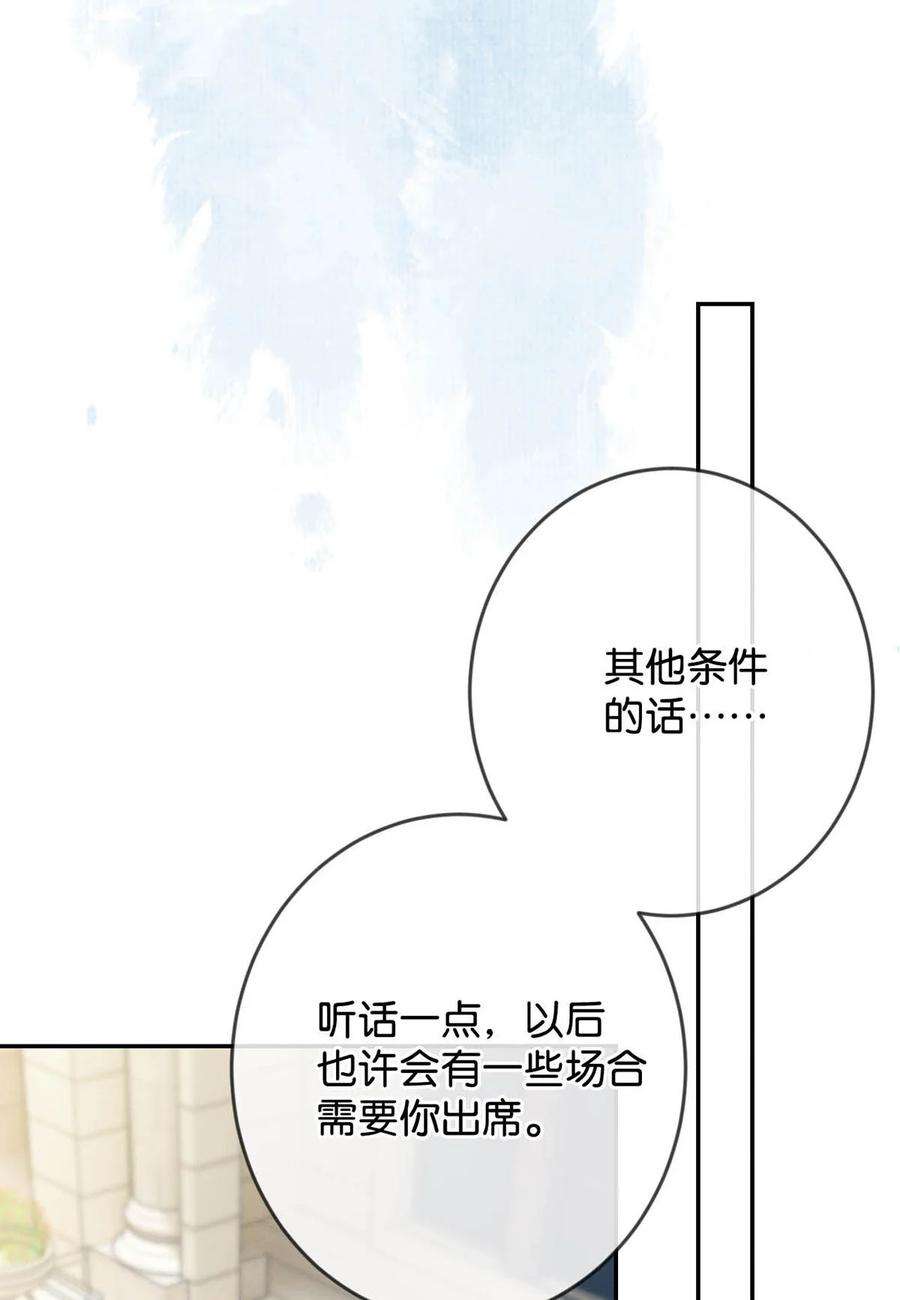 溺酒034 你会同意我把孩子留下来吗？
