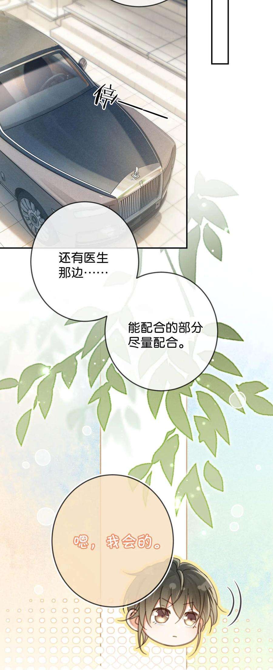 溺酒034 你会同意我把孩子留下来吗？