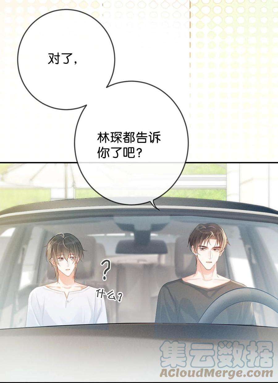 溺酒034 你会同意我把孩子留下来吗？
