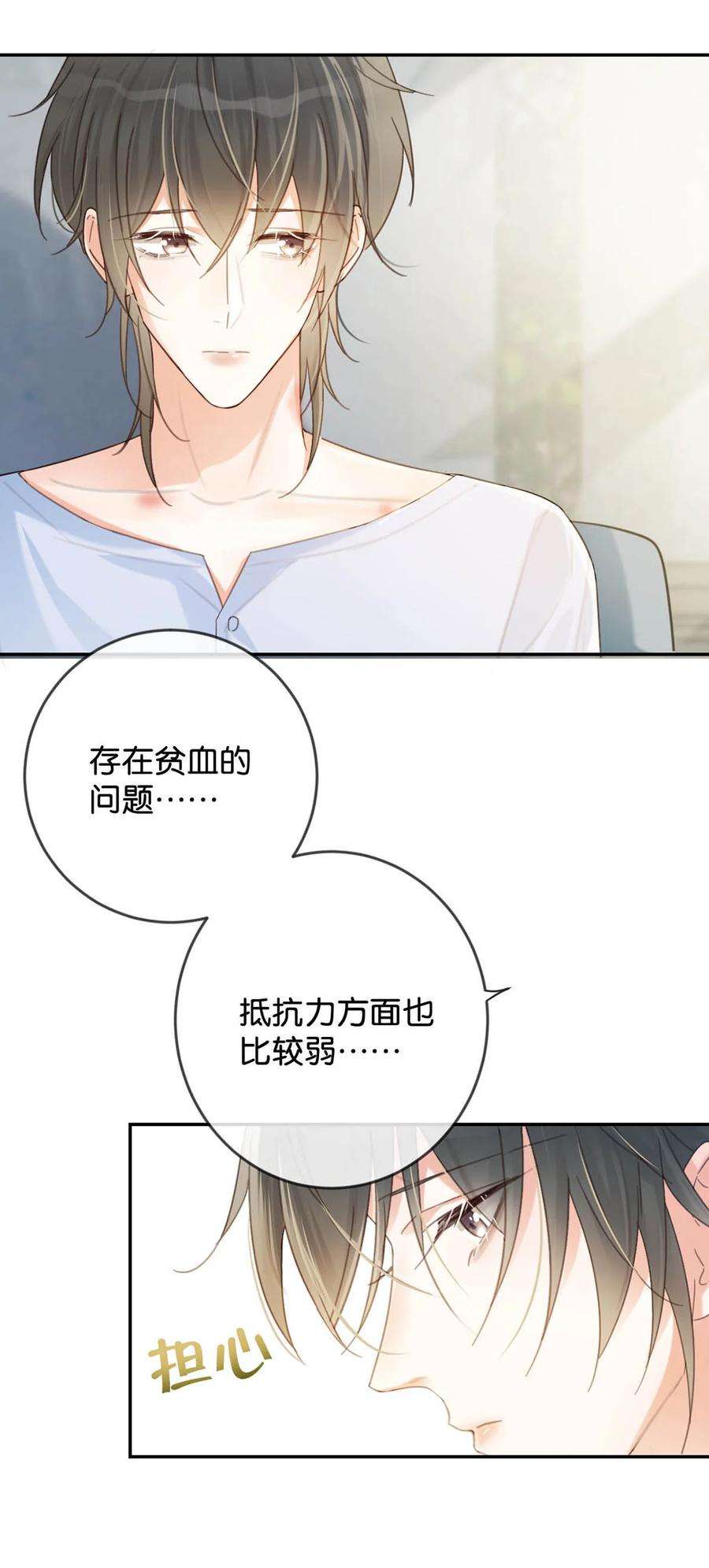 溺酒034 你会同意我把孩子留下来吗？