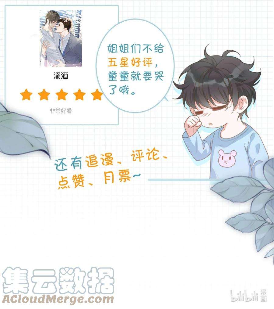 溺酒034 你会同意我把孩子留下来吗？