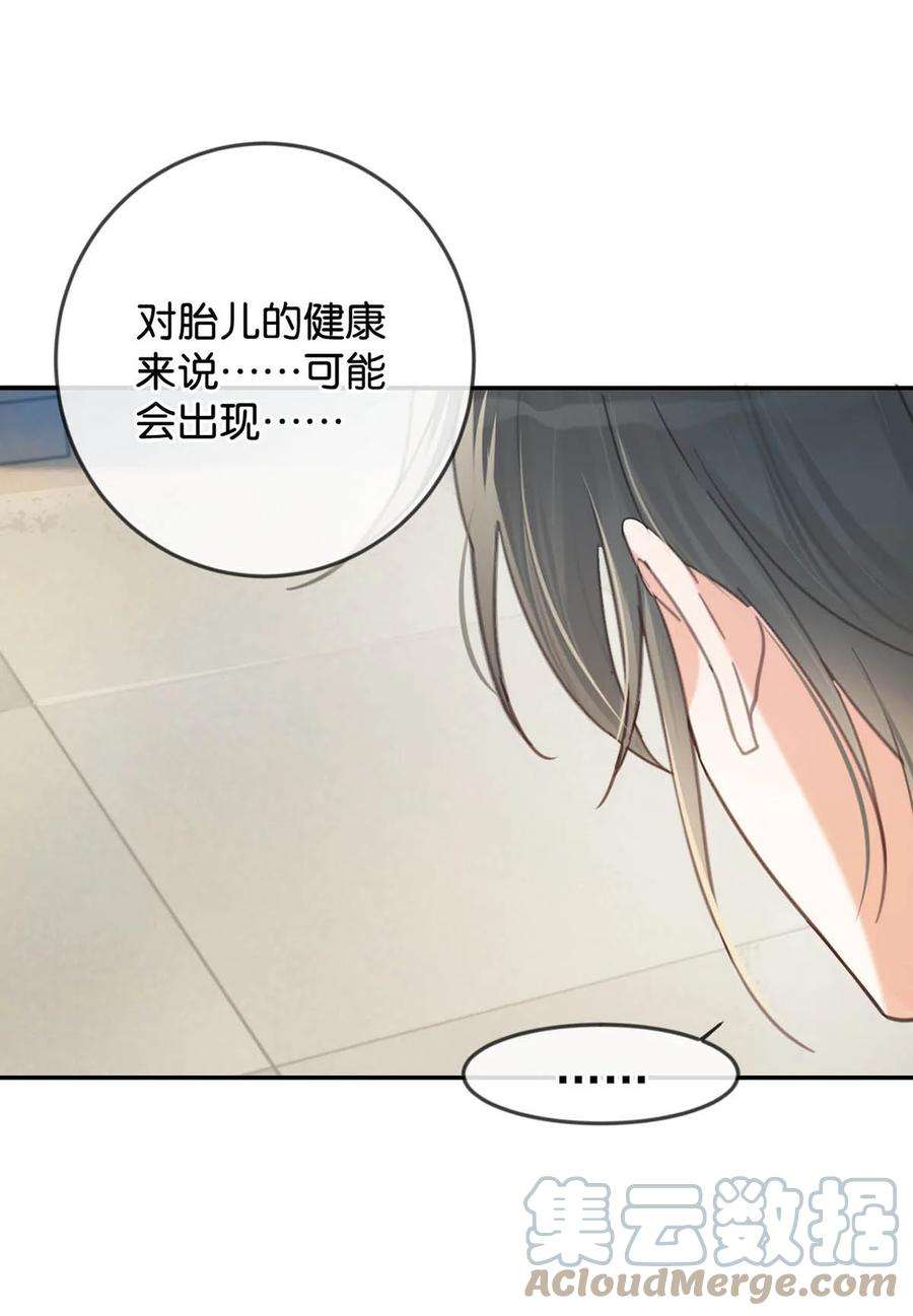溺酒034 你会同意我把孩子留下来吗？