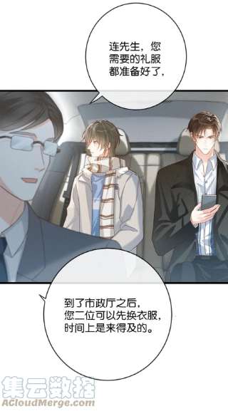 溺酒035 新婚快乐。