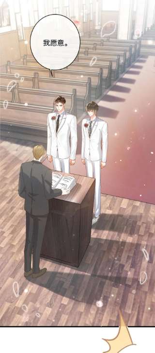 溺酒035 新婚快乐。
