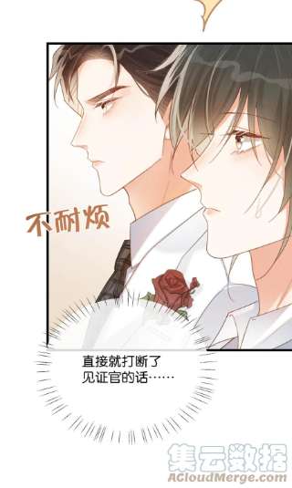 溺酒035 新婚快乐。