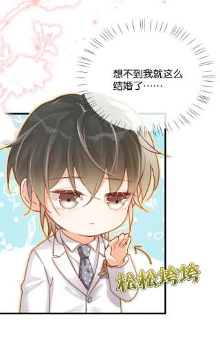 溺酒035 新婚快乐。