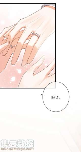 溺酒035 新婚快乐。