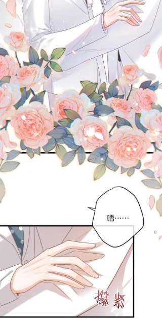 溺酒035 新婚快乐。