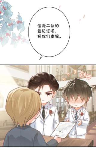 溺酒035 新婚快乐。