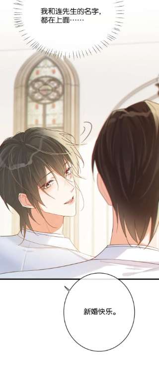 溺酒035 新婚快乐。