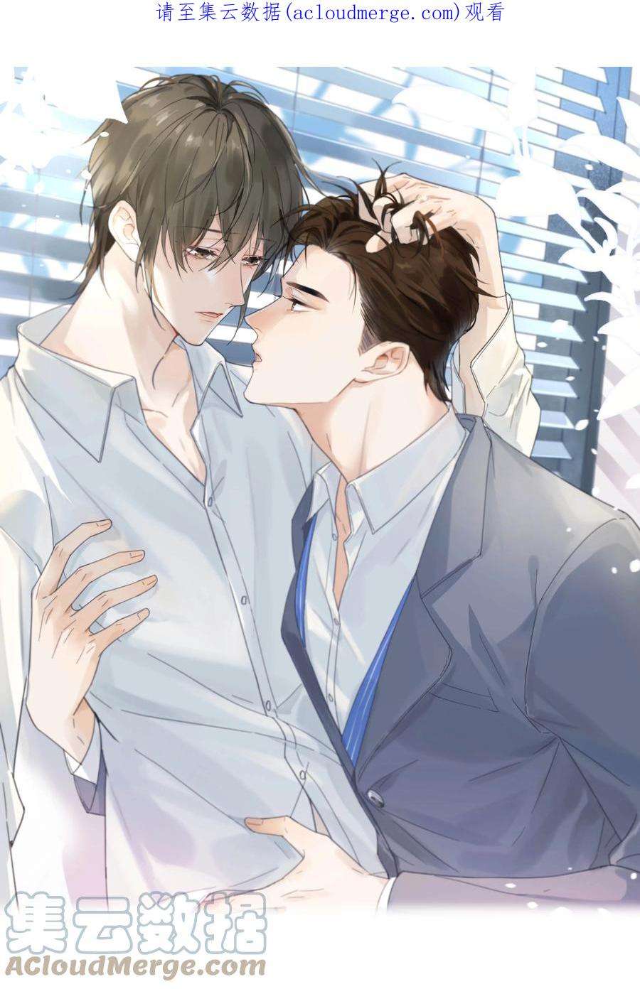 溺酒036 别走……我好难受……
