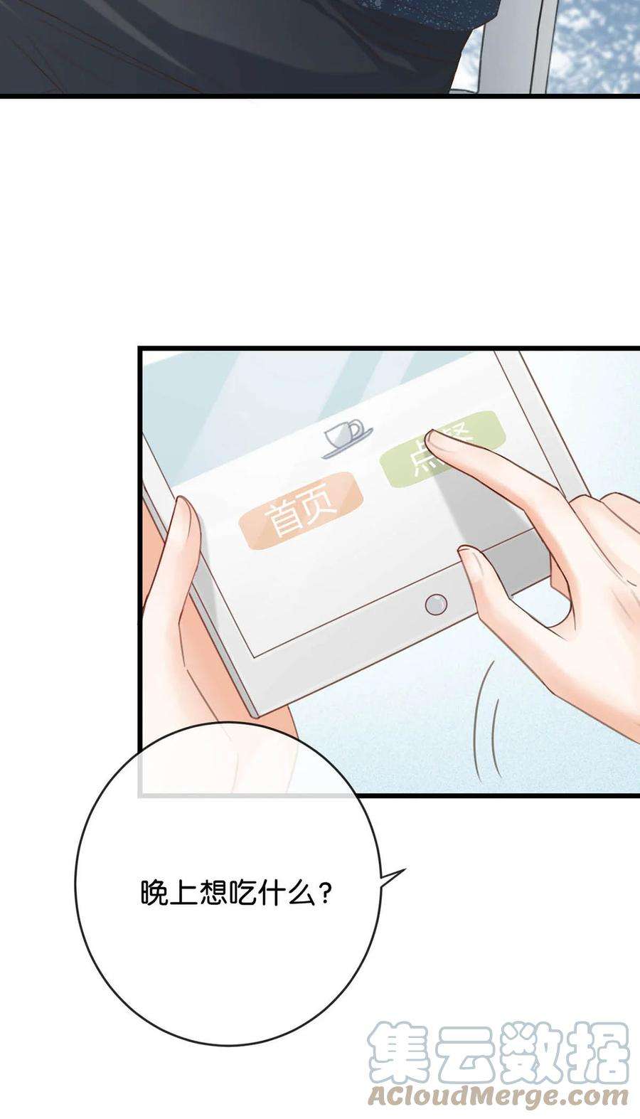 溺酒036 别走……我好难受……
