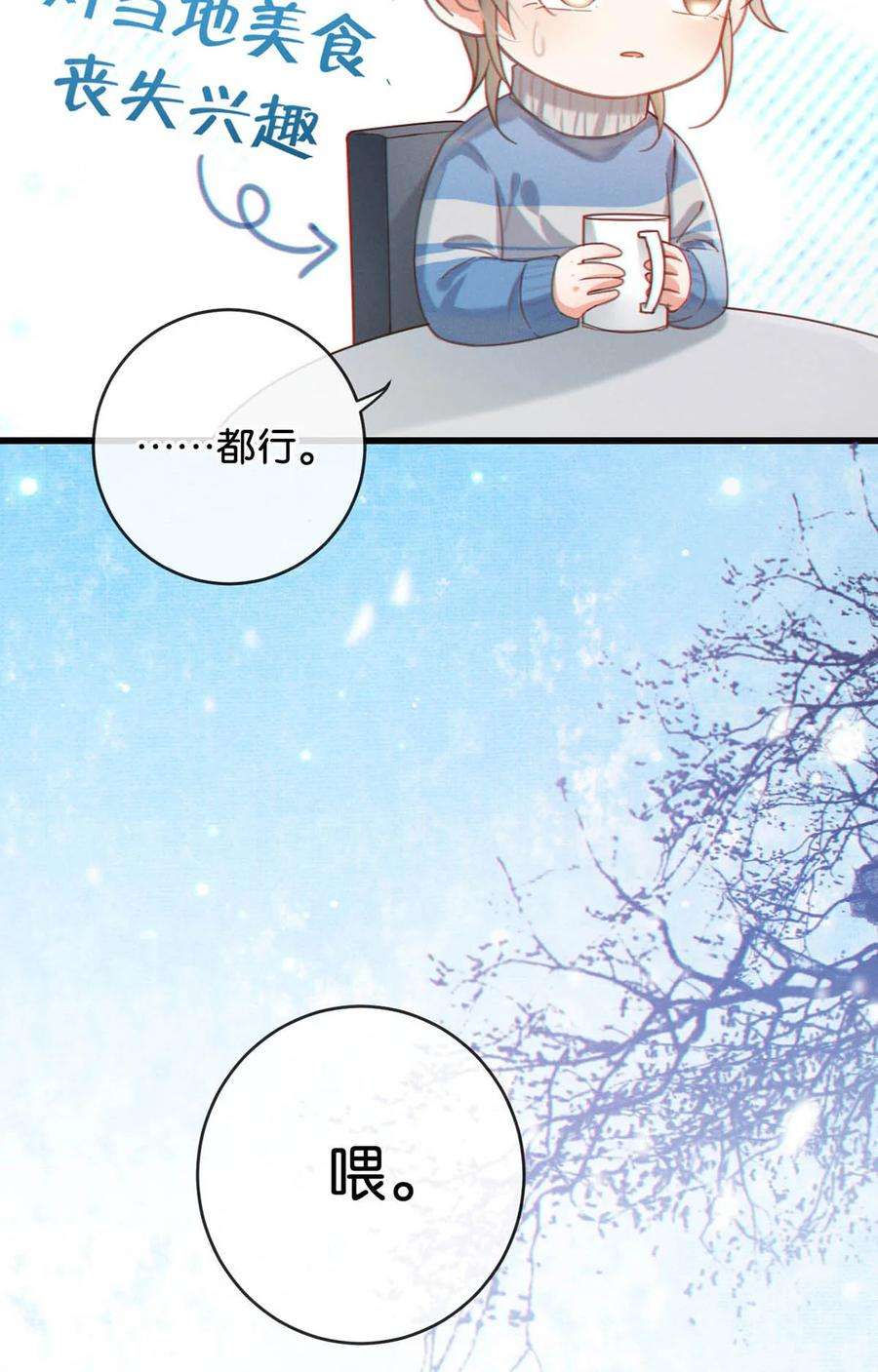溺酒036 别走……我好难受……