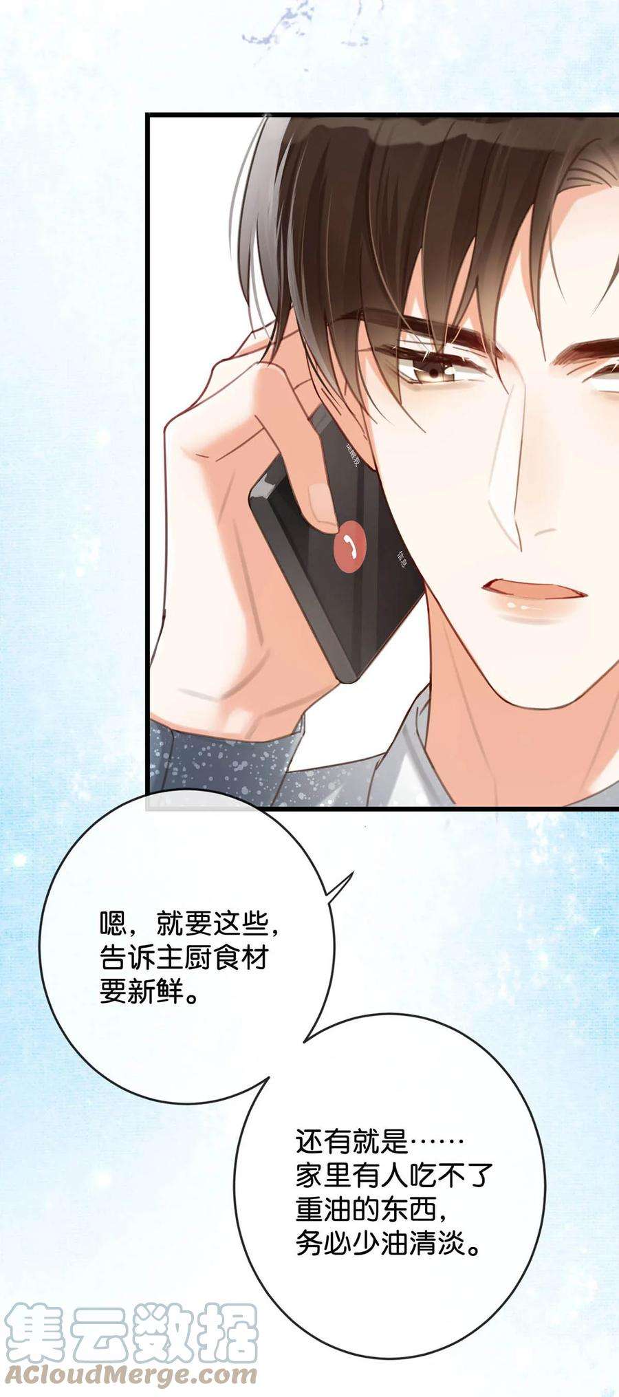 溺酒036 别走……我好难受……