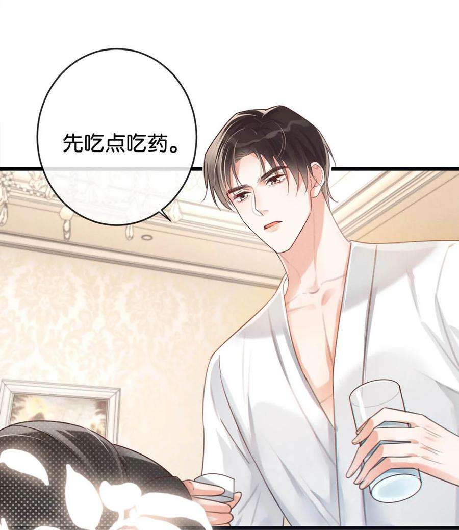 溺酒036 别走……我好难受……