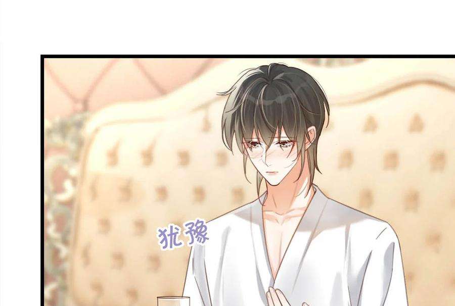 溺酒036 别走……我好难受……