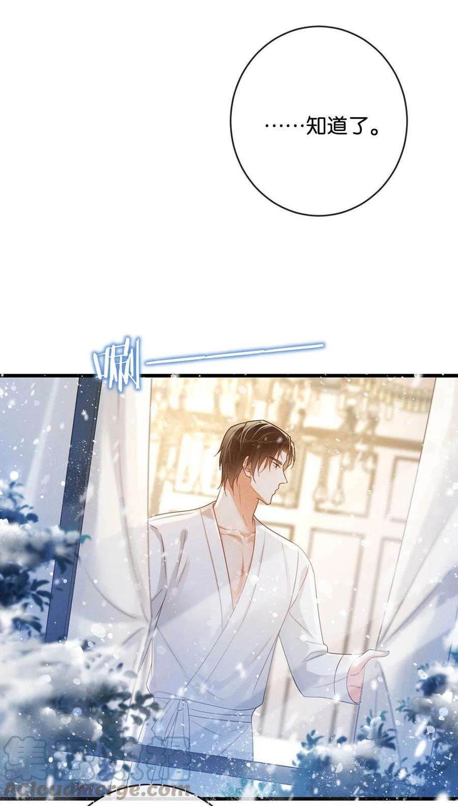 溺酒036 别走……我好难受……