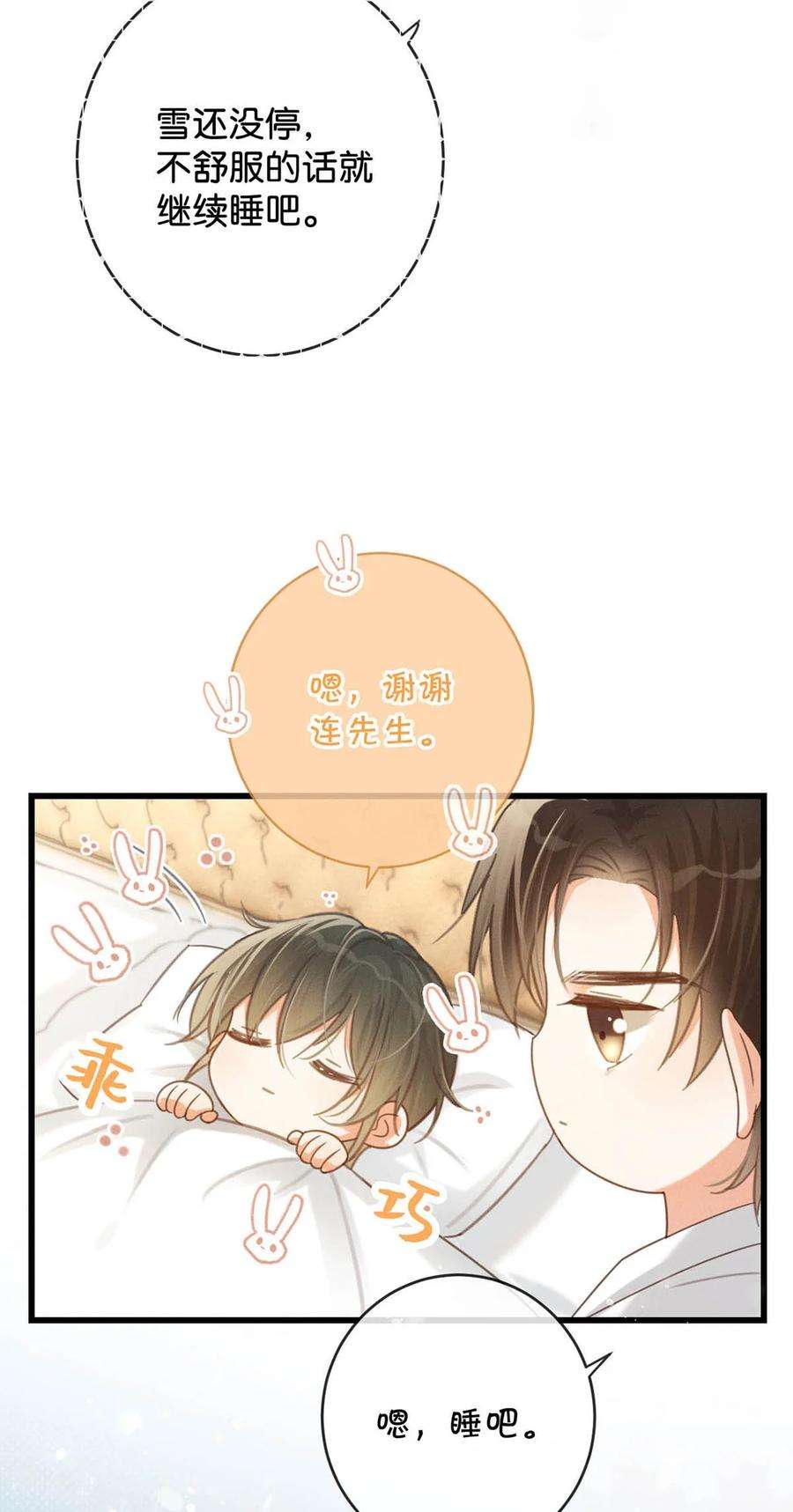 溺酒036 别走……我好难受……