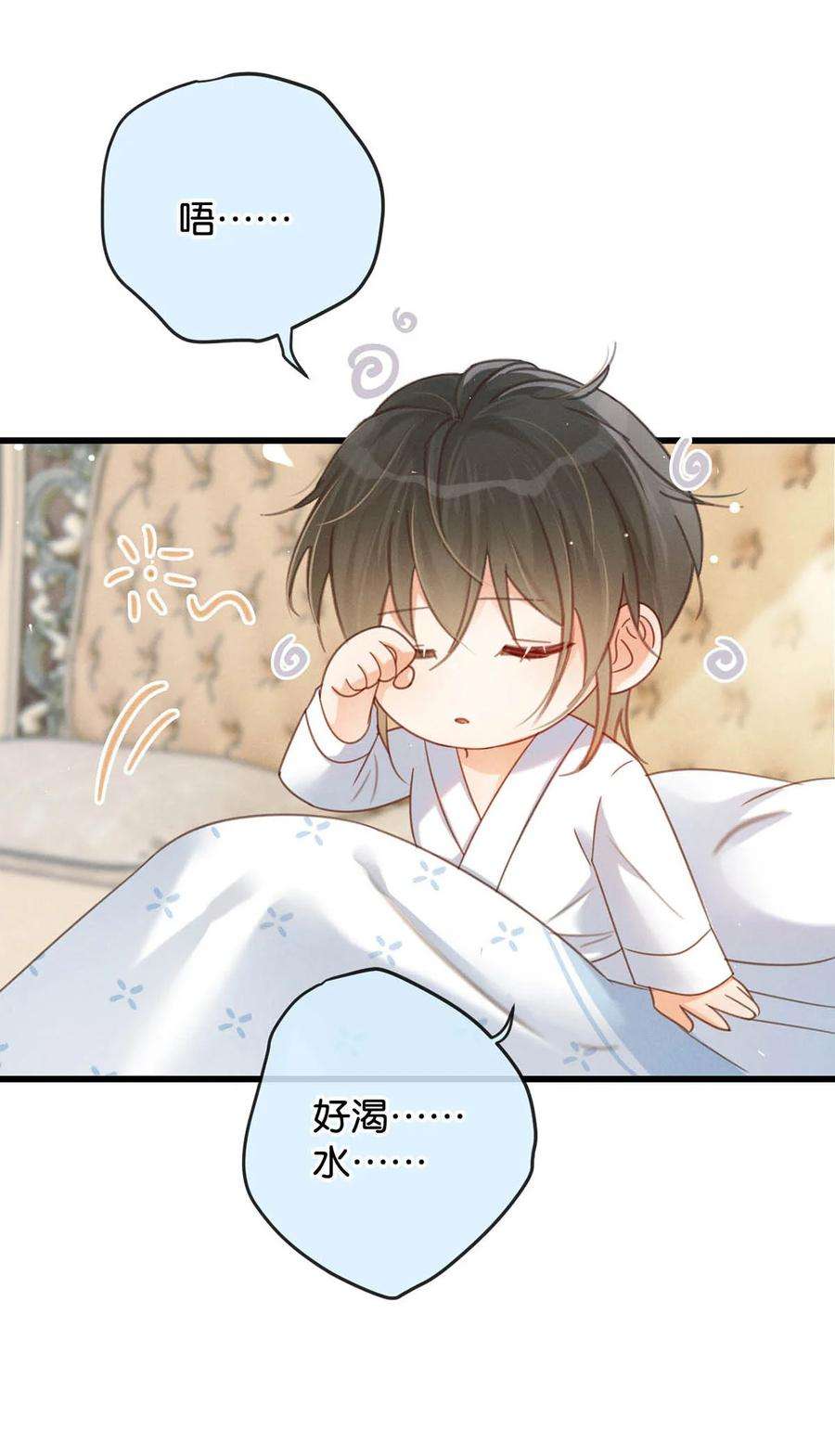 溺酒036 别走……我好难受……