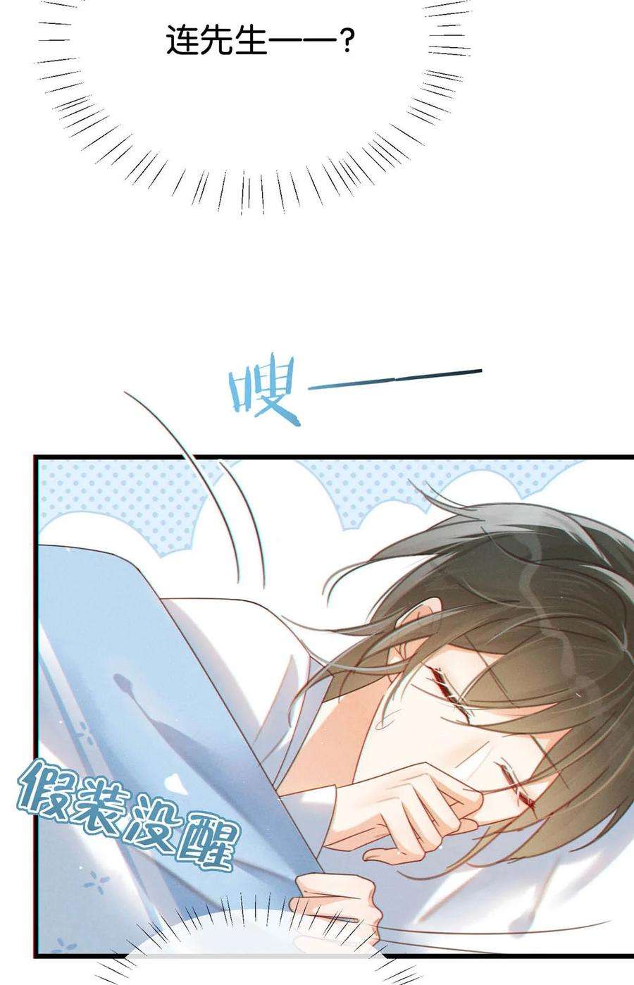 溺酒036 别走……我好难受……