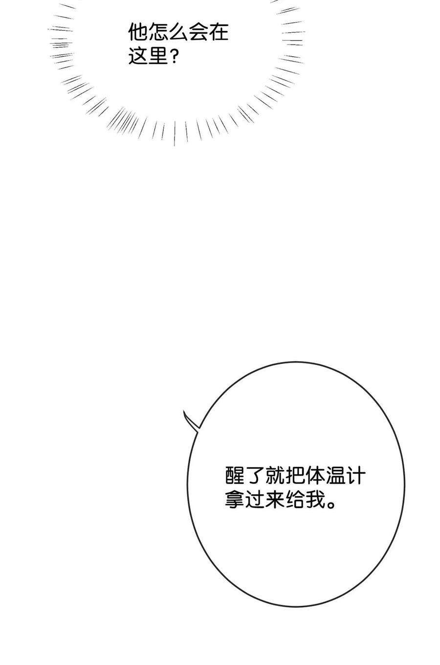溺酒036 别走……我好难受……