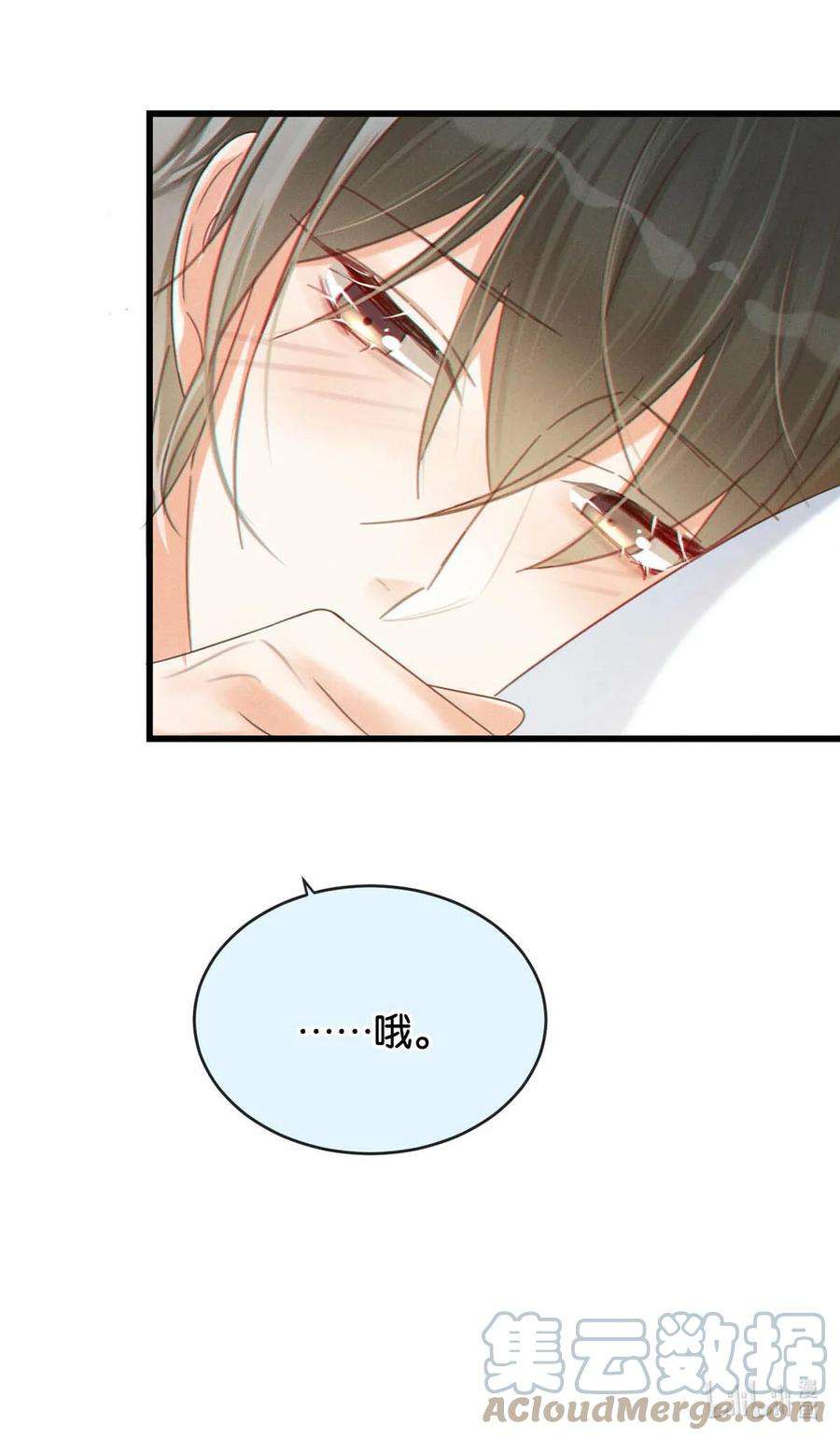 溺酒036 别走……我好难受……