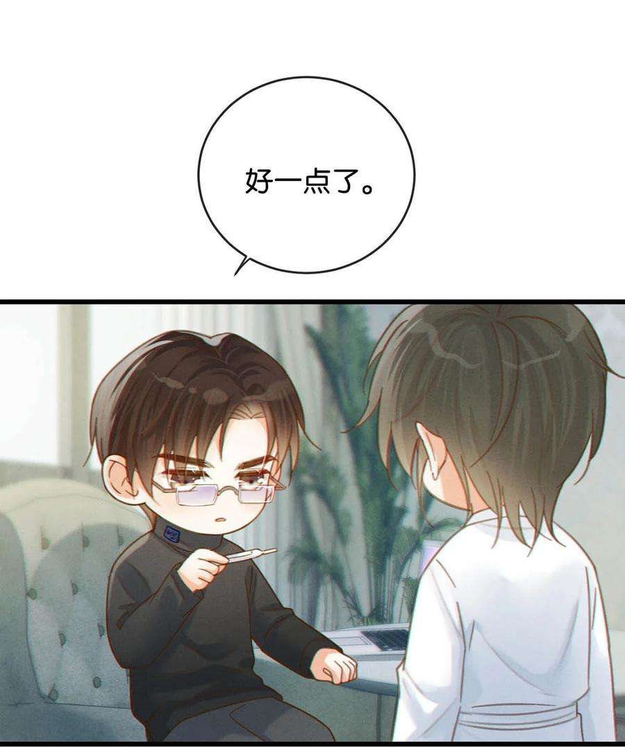 溺酒036 别走……我好难受……