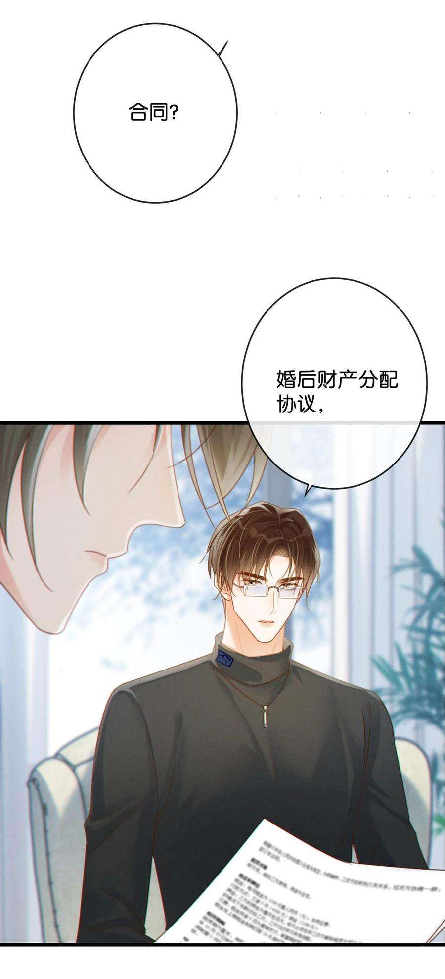 溺酒036 别走……我好难受……