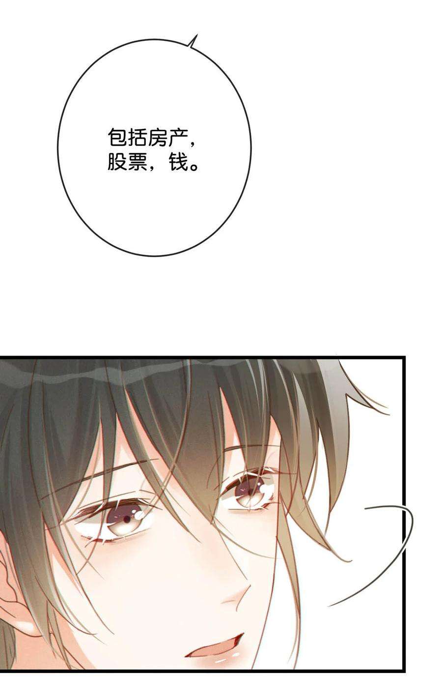 溺酒036 别走……我好难受……