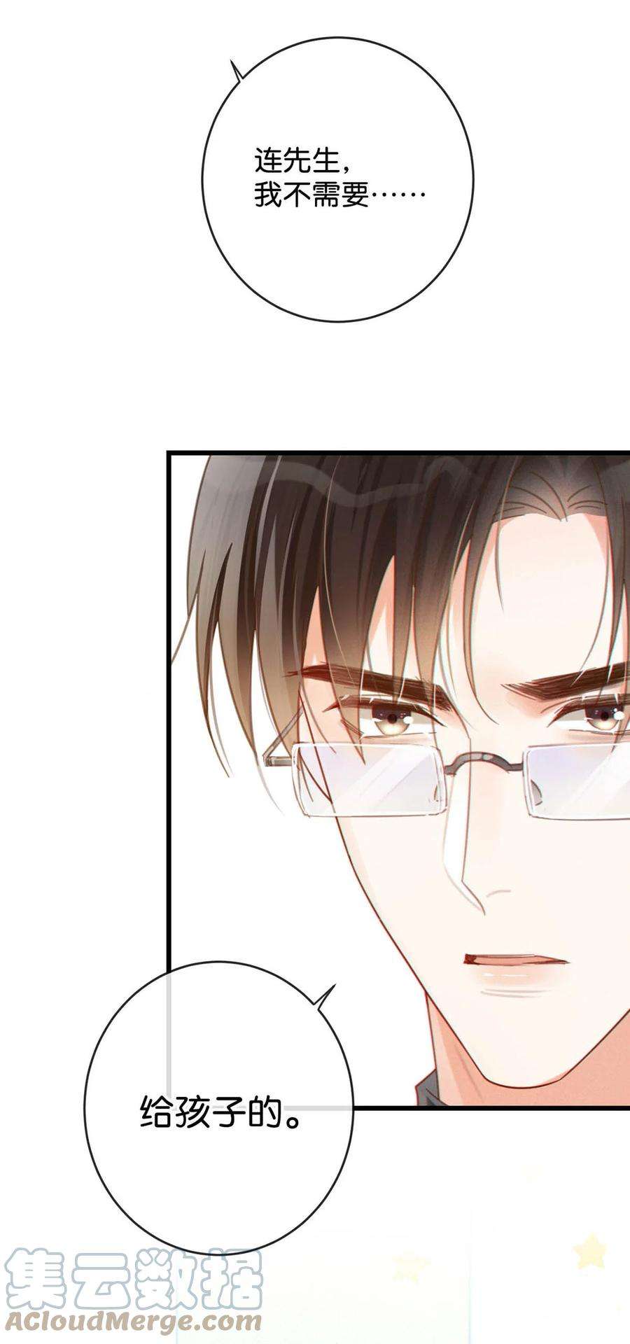 溺酒036 别走……我好难受……