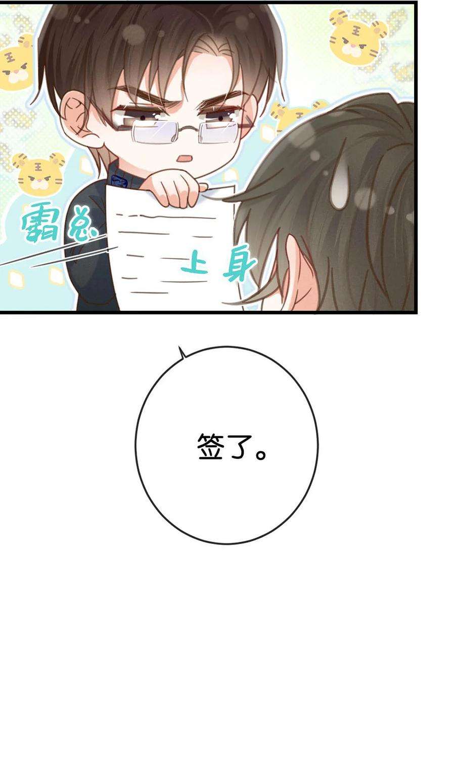 溺酒036 别走……我好难受……
