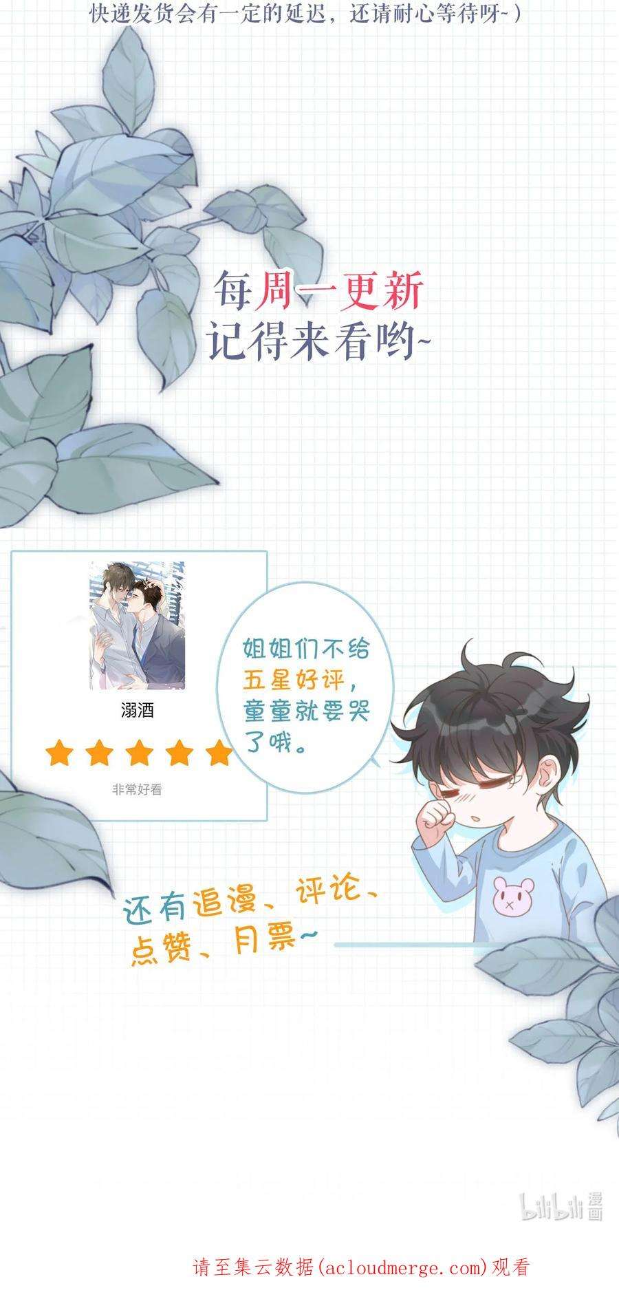 溺酒036 别走……我好难受……