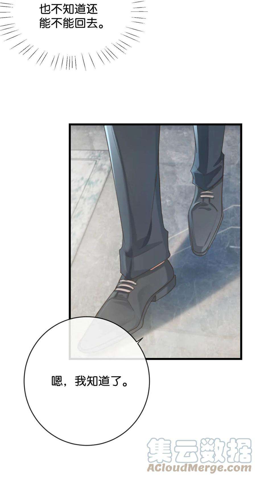 溺酒036 别走……我好难受……