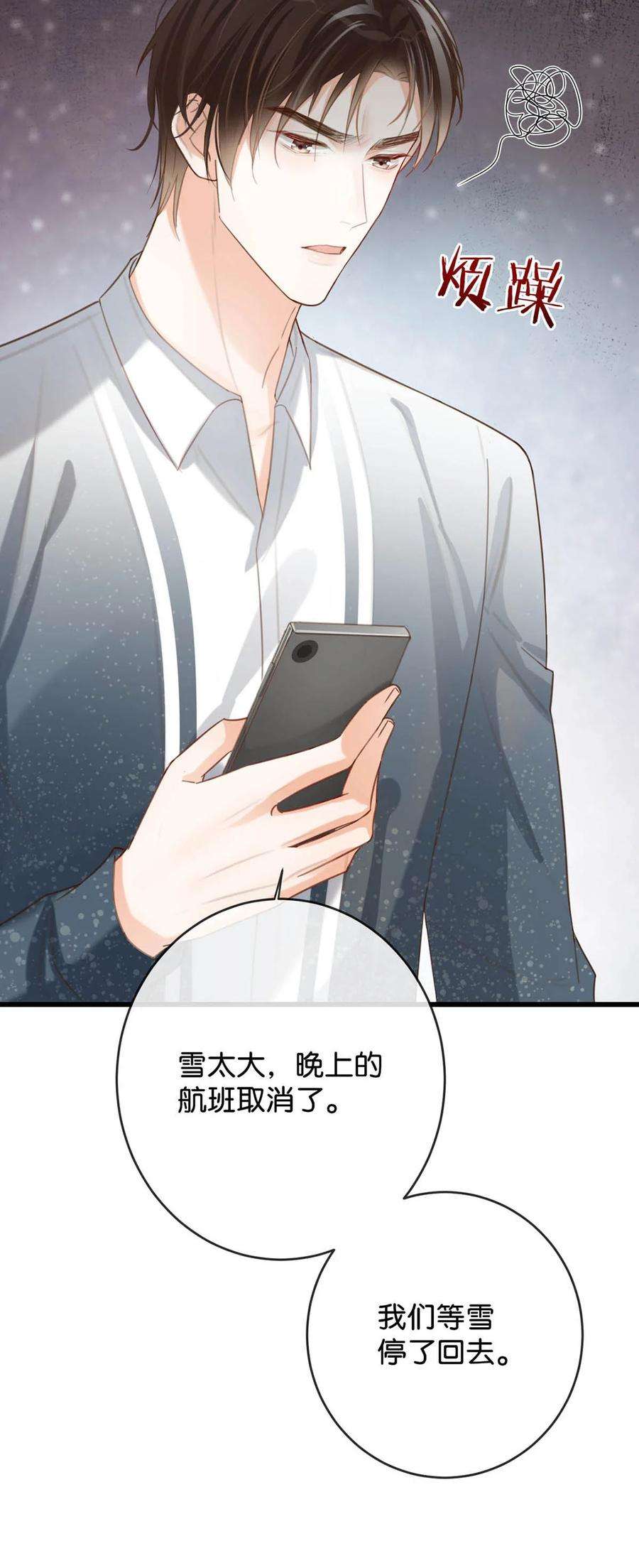 溺酒036 别走……我好难受……