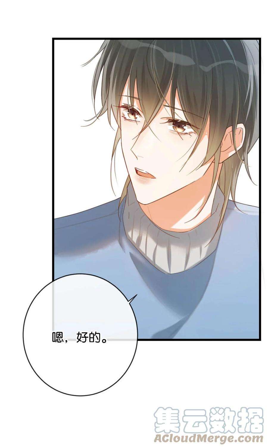 溺酒036 别走……我好难受……