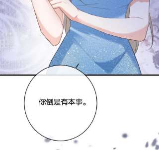 溺酒037 你倒是有本事。