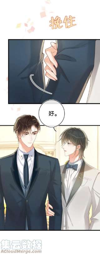 溺酒038 待在我身边。