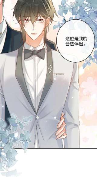 溺酒038 待在我身边。