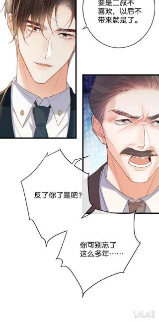 溺酒038 待在我身边。