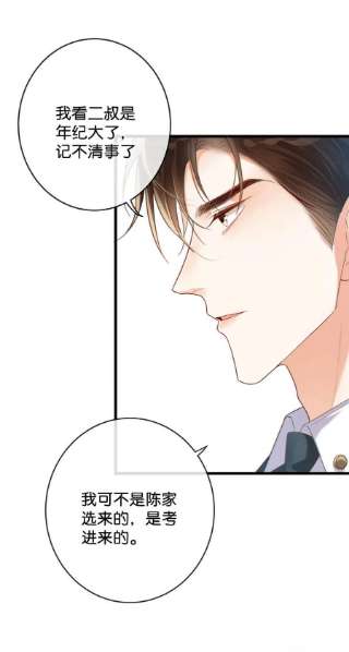 溺酒038 待在我身边。