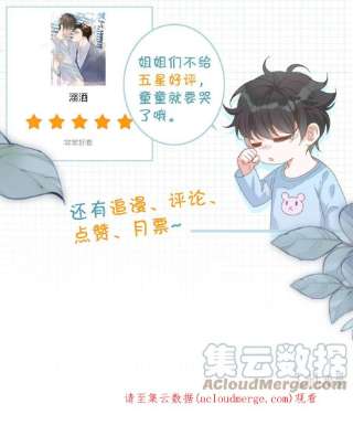 溺酒038 待在我身边。