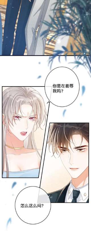 溺酒038 待在我身边。