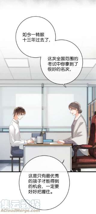 溺酒039 那就连诀。