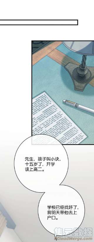 溺酒039 那就连诀。