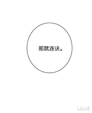 溺酒039 那就连诀。