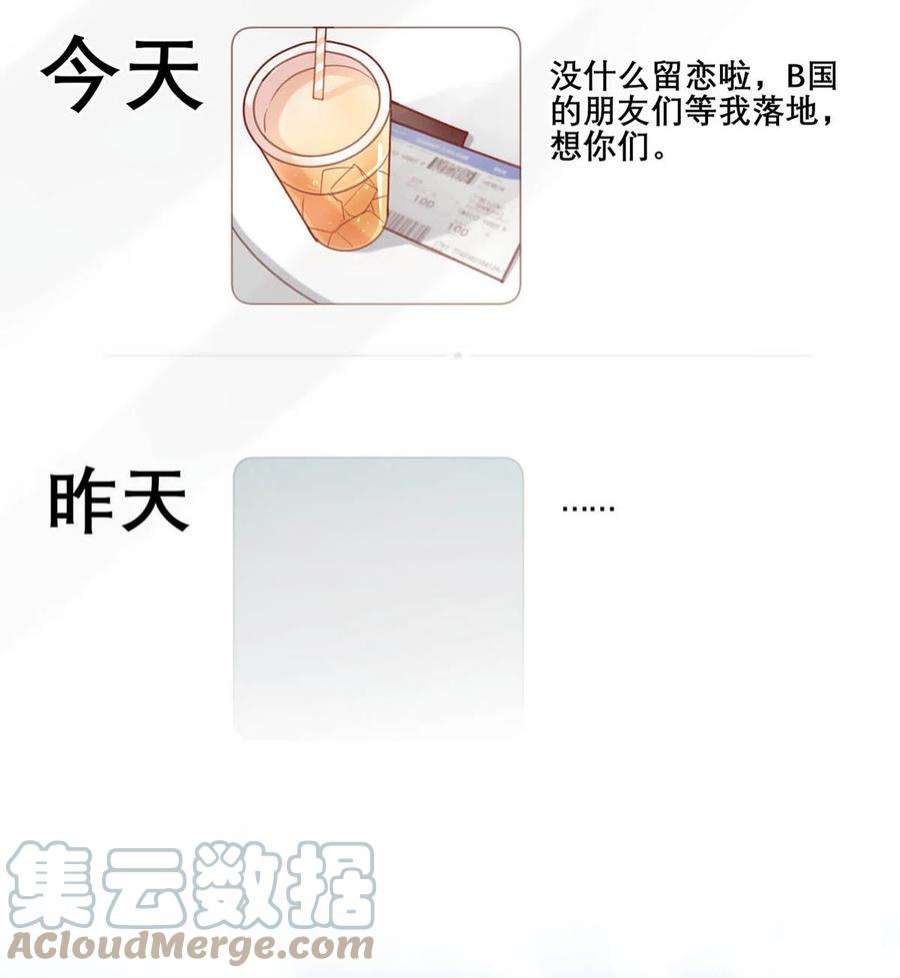 溺酒040 留出今晚的时间与我约会。