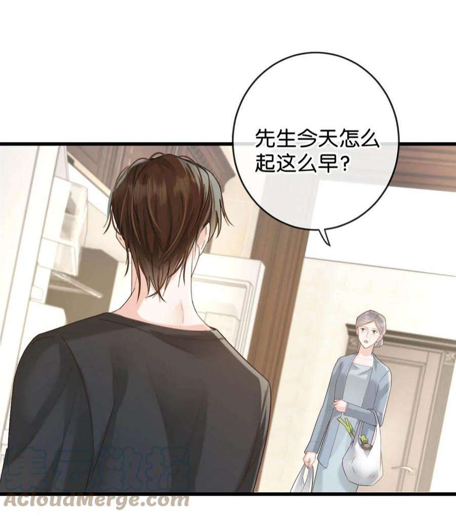 溺酒040 留出今晚的时间与我约会。