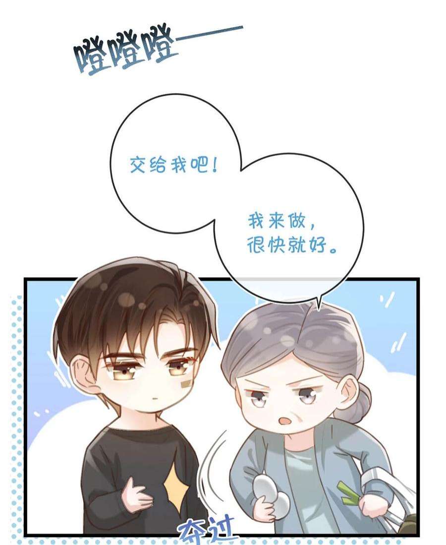 溺酒040 留出今晚的时间与我约会。