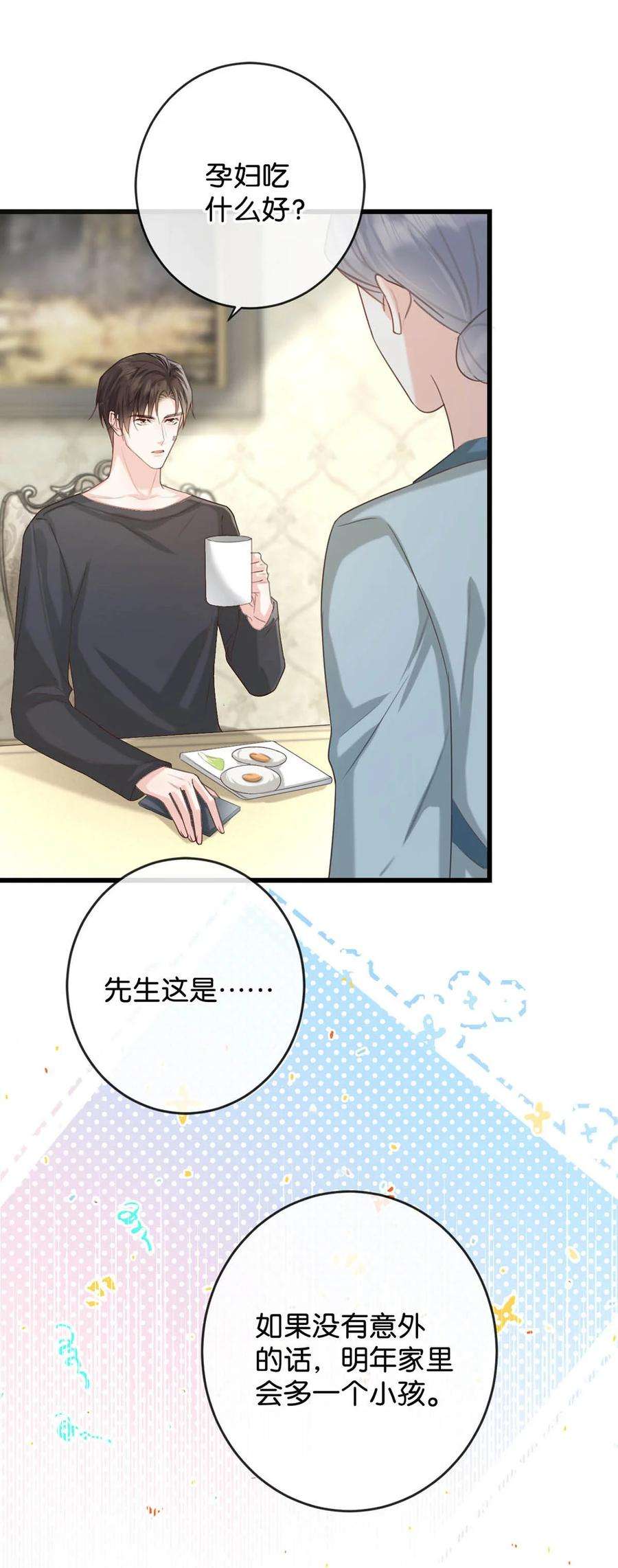 溺酒040 留出今晚的时间与我约会。