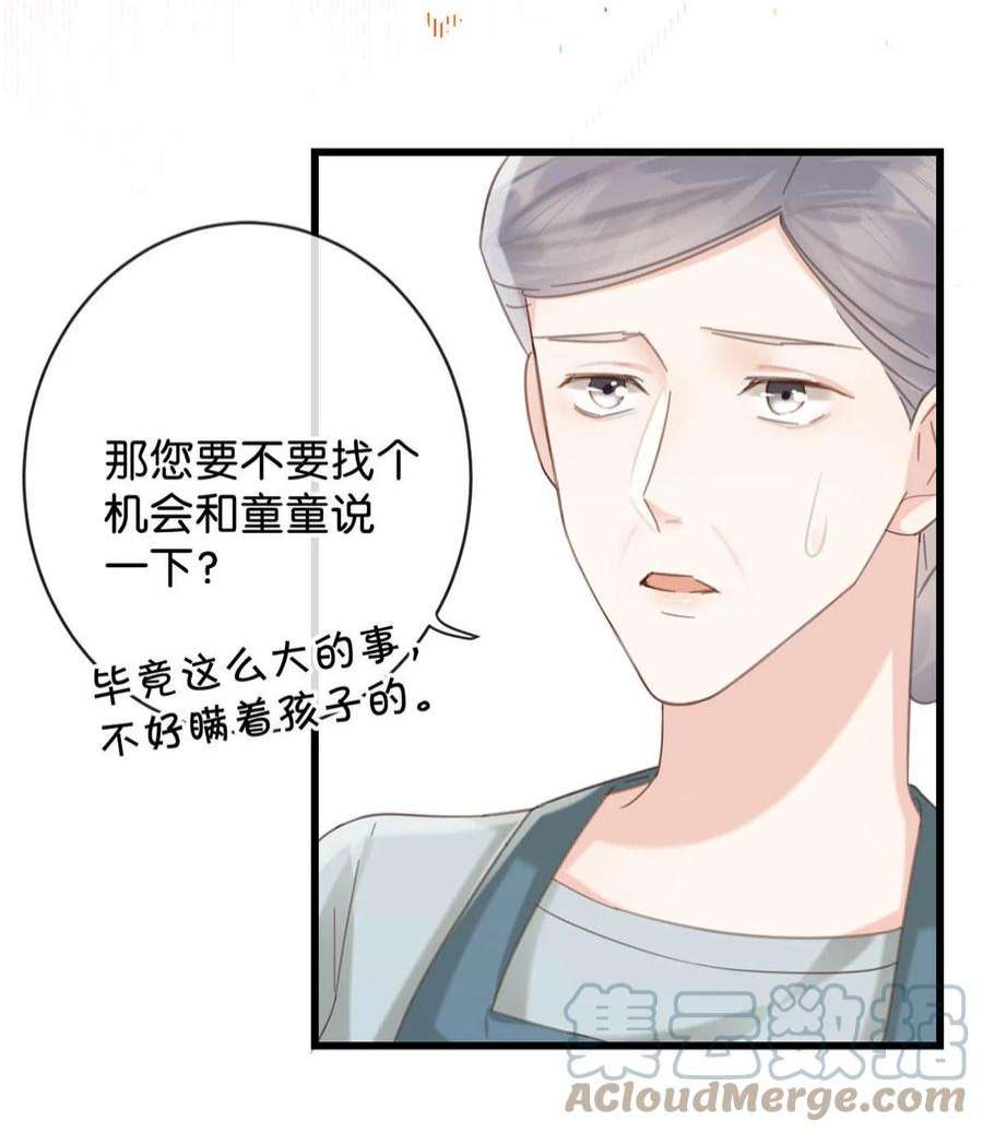 溺酒040 留出今晚的时间与我约会。